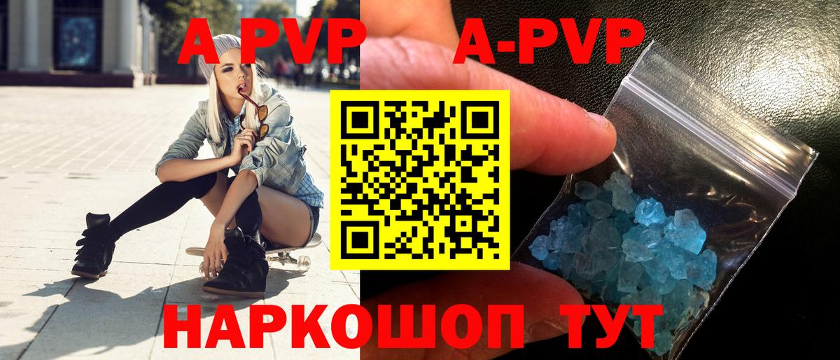 A PVP VHQ  А ПВП СК КРИС  Alfa_PVP СК КРИС  Alpha-PVP  Таганрог  Вход с VPN 