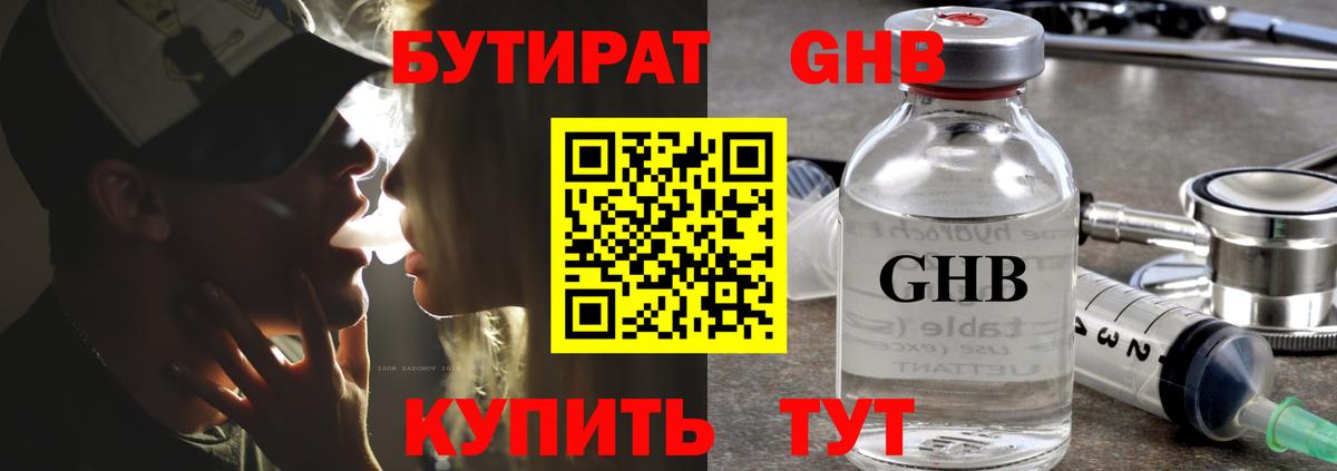 Бутират оксана Таганрог