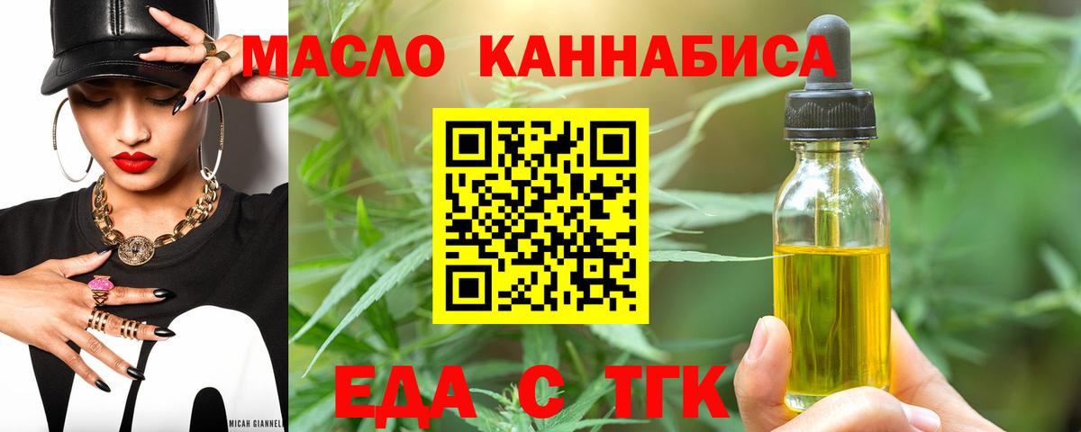 Печенье с ТГК марихуана  Вход с VPN  Таганрог 