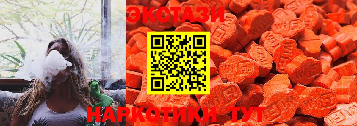 Экстази MDMA Таганрог
