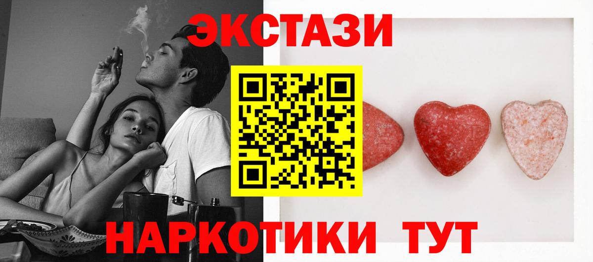 Ecstasy  где купить наркоту  Экстази DUBAI  Таганрог  Экстази 280 MDMA  Вход с VPN 