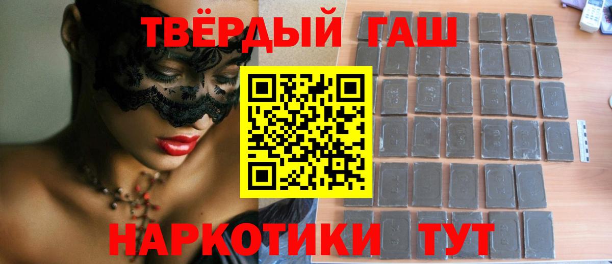Гашиш убойный Таганрог