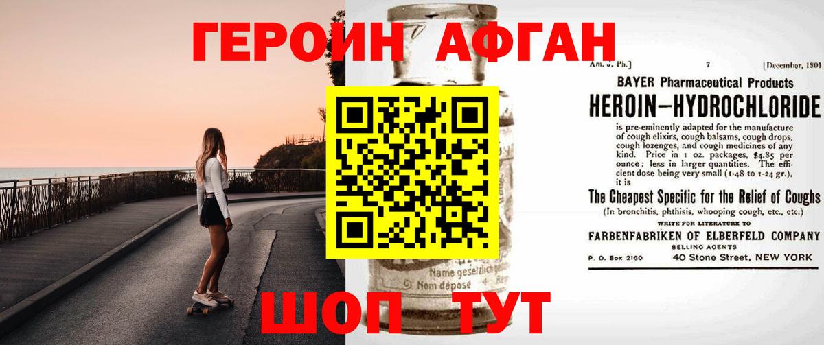 Таганрог  ГЕРОИН Heroin  Вход с VPN 