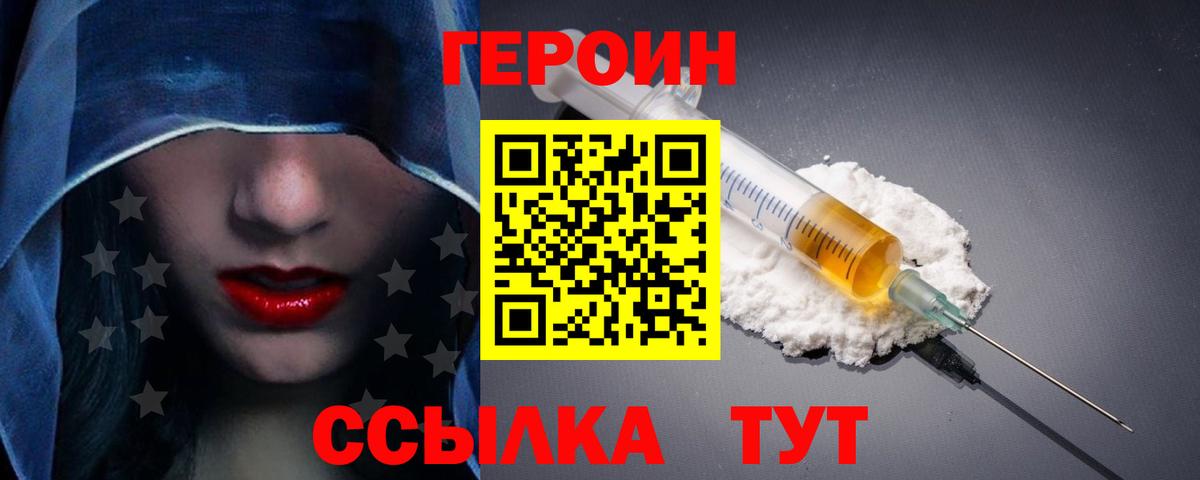 ГЕРОИН афганец Таганрог