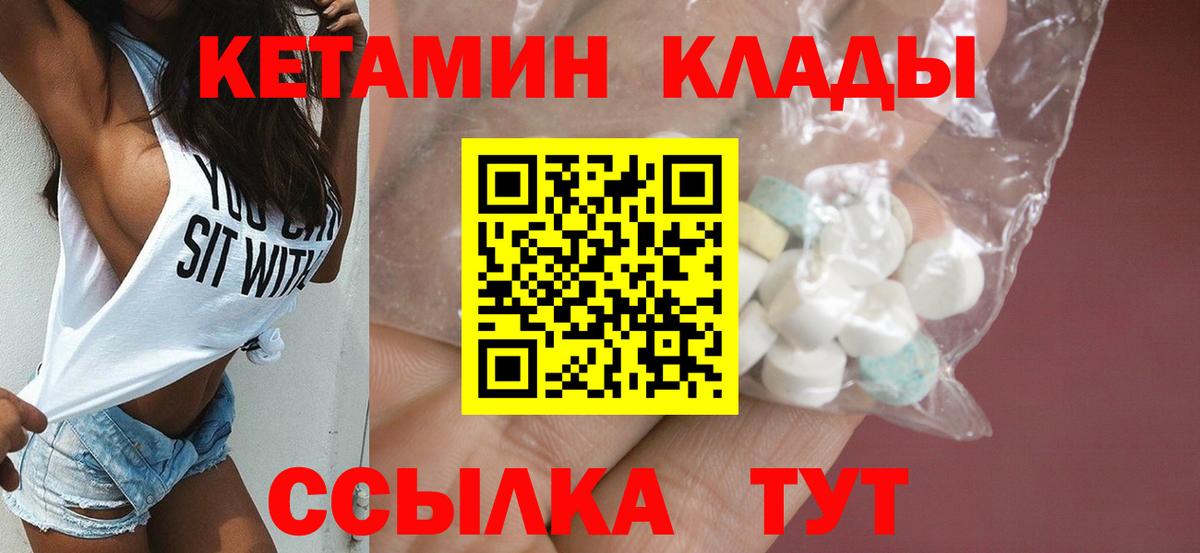 КЕТАМИН VHQ Таганрог