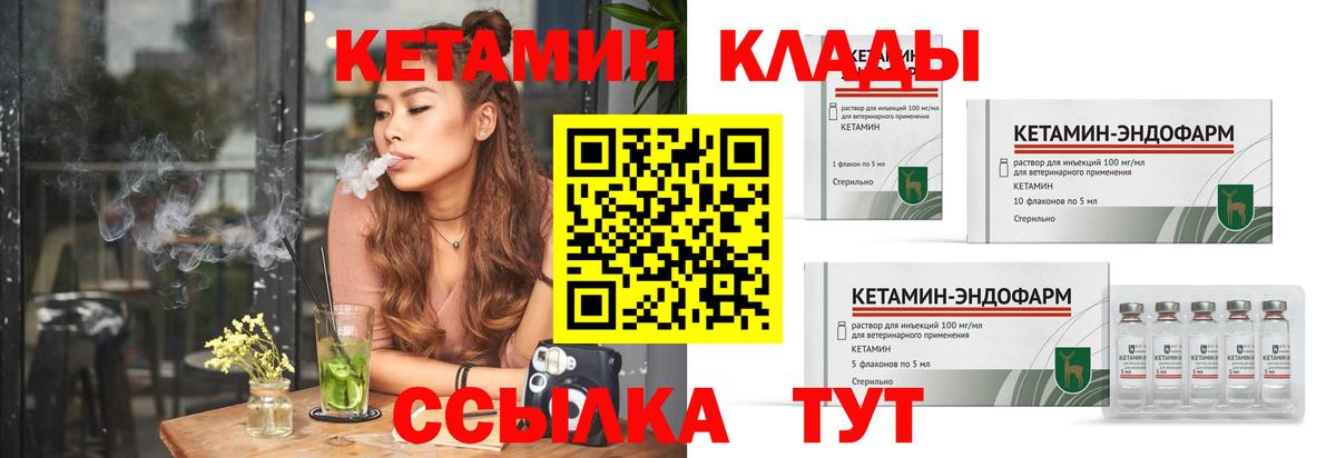 КЕТАМИН ketamine  Вход с VPN  это как зайти  Таганрог  КЕТАМИН ketamine 