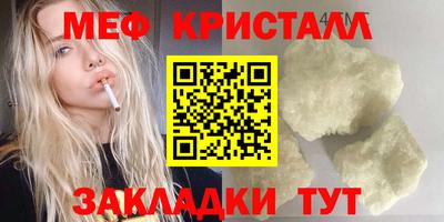меф Пыть-Ях