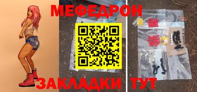 меф Пыть-Ях