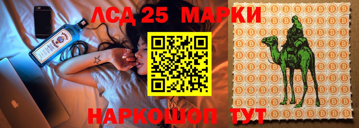 Лсд 25 экстази ecstasy  LSD-25 экстази  Таганрог  Вход с VPN 