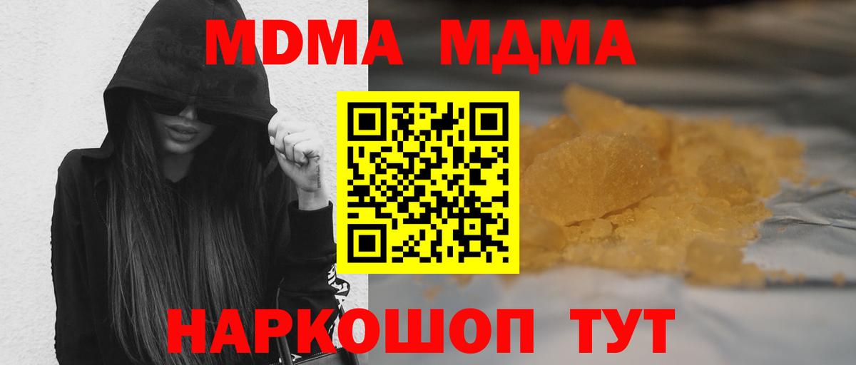 MDMA VHQ  Вход с VPN  MDMA кристаллы  Таганрог 
