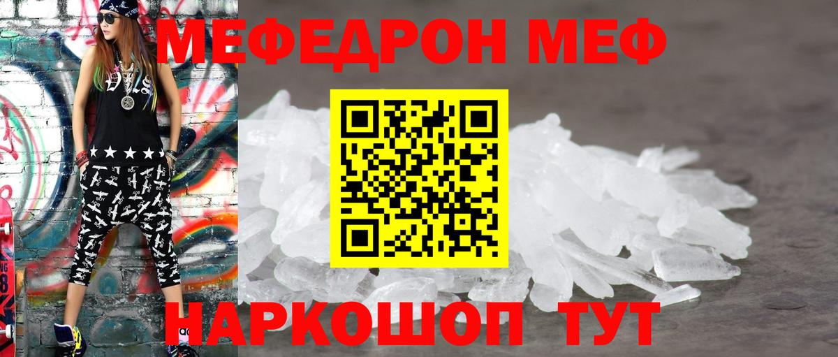 Таганрог  Мефедрон  Вход с VPN  даркнет сайт  МЕФ кристаллы 