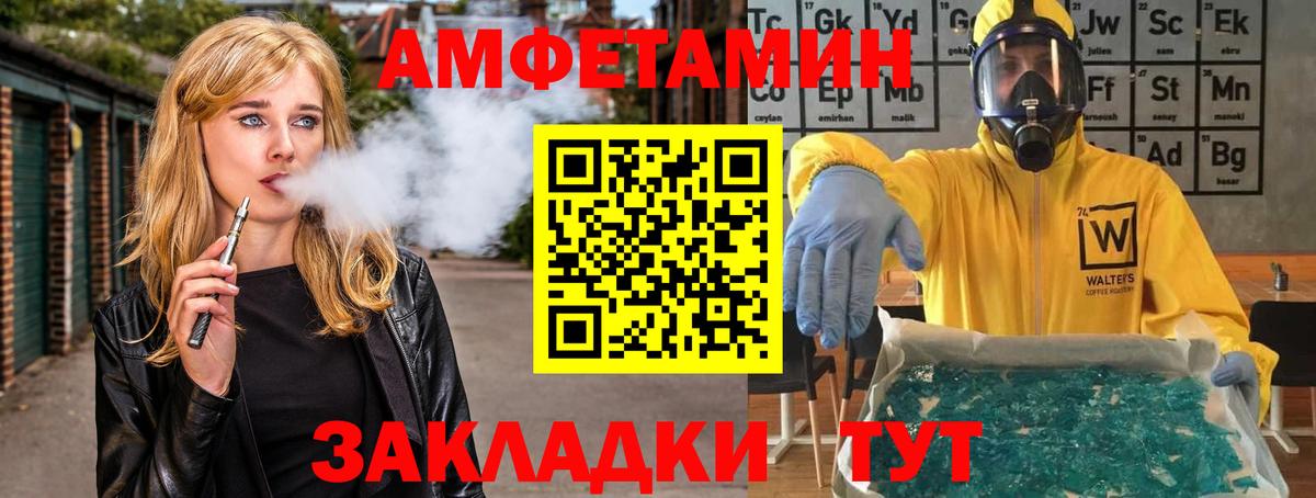 МЕТАМФЕТАМИН  Вход с VPN  Таганрог  Первитин кристалл 