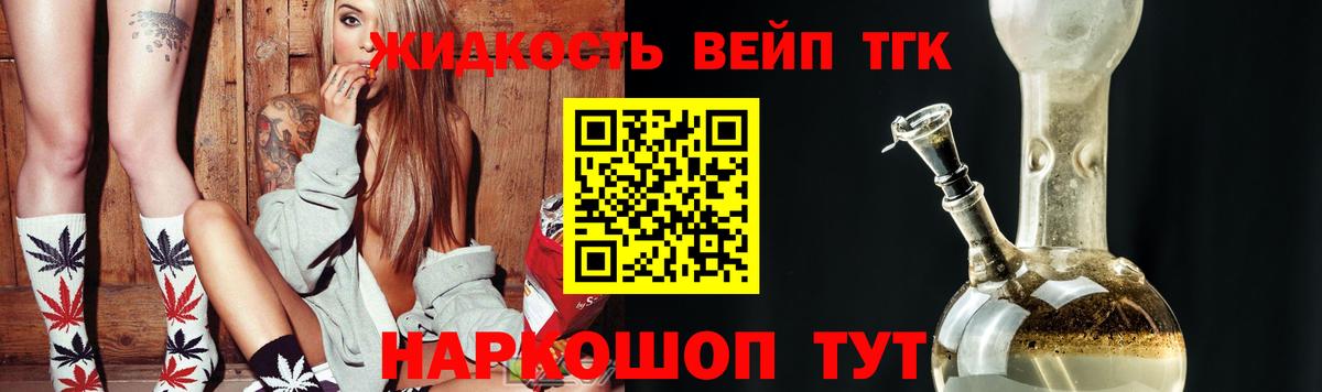 Таганрог  ТГК THC oil  Вход с VPN 