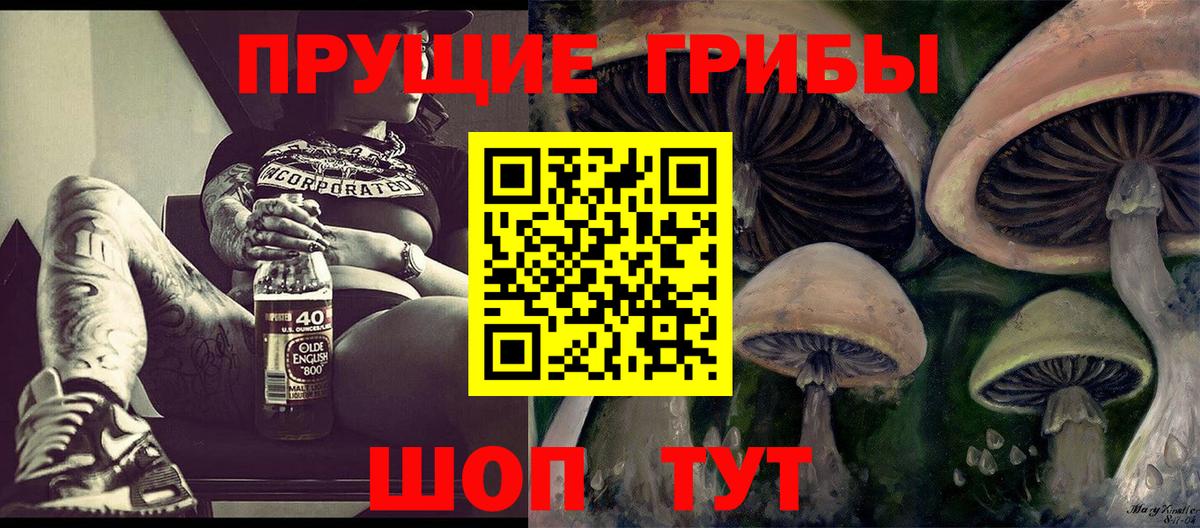 Галлюциногенные грибы ЛСД Таганрог